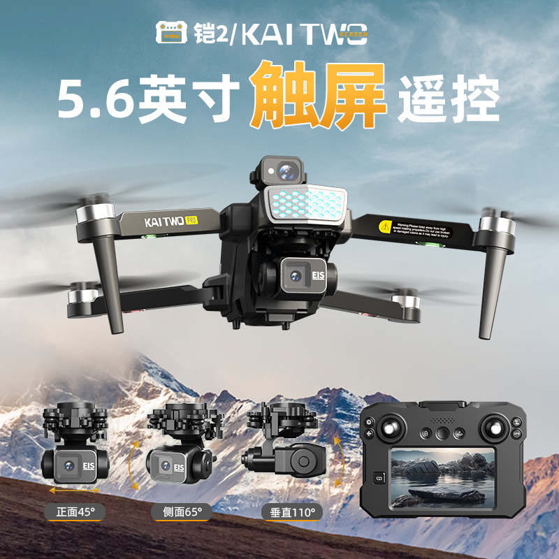 Dron GPS Kaitwo con Gimbal de  - Drone Gps Mount reseña y precio